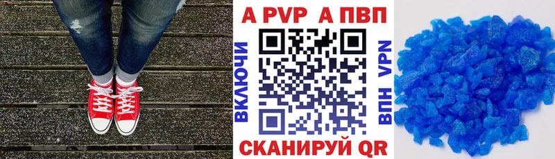 APVP Соль это официальный сайт Пионерский купить сайты