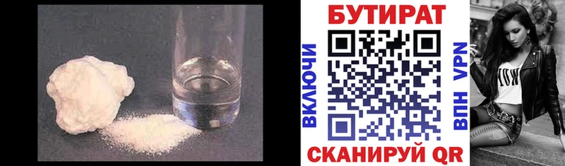 MEGA ССЫЛКА  Пионерский  БУТИРАТ 1.4BDO 