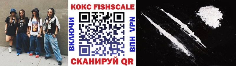 COCAIN Fish Scale  Пионерский 