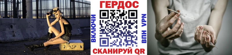 ГЕРОИН Афган  закладка  Пионерский 
