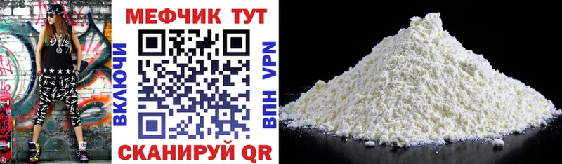 Меф мяу мяу кракен как зайти Пионерский